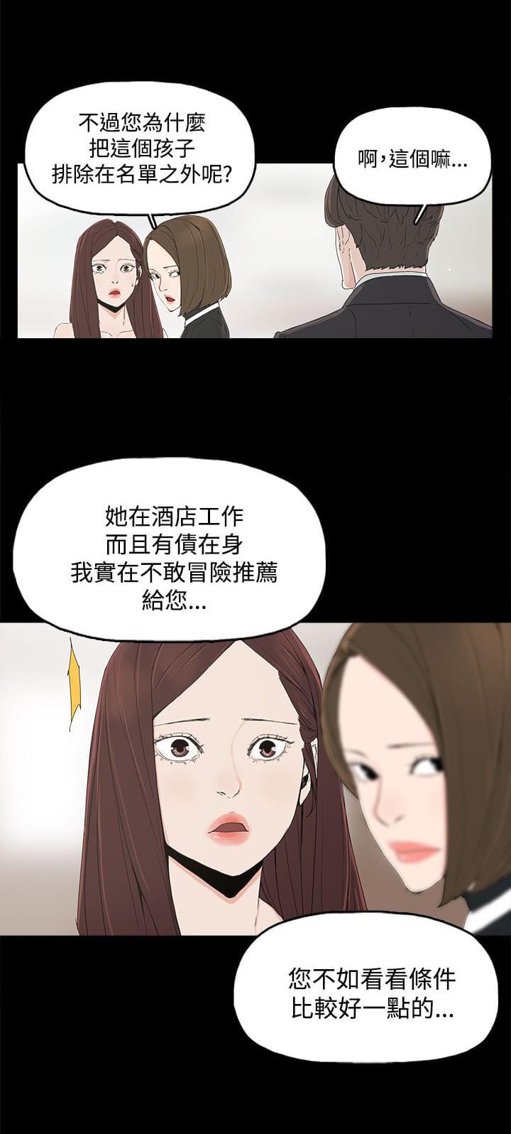 寻找前世之旅漫画免费韩漫全集-第5话无删减无遮挡章节图片 