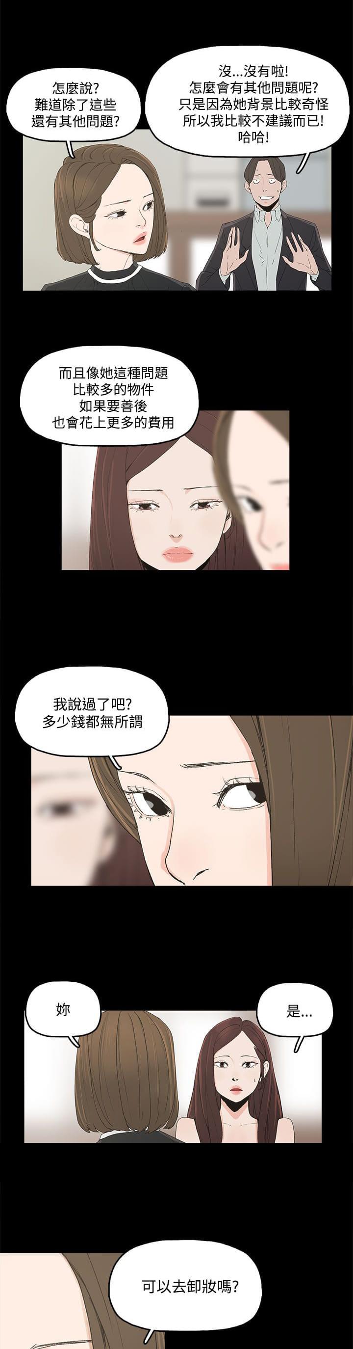 寻找前世之旅漫画免费韩漫全集-第5话无删减无遮挡章节图片 
