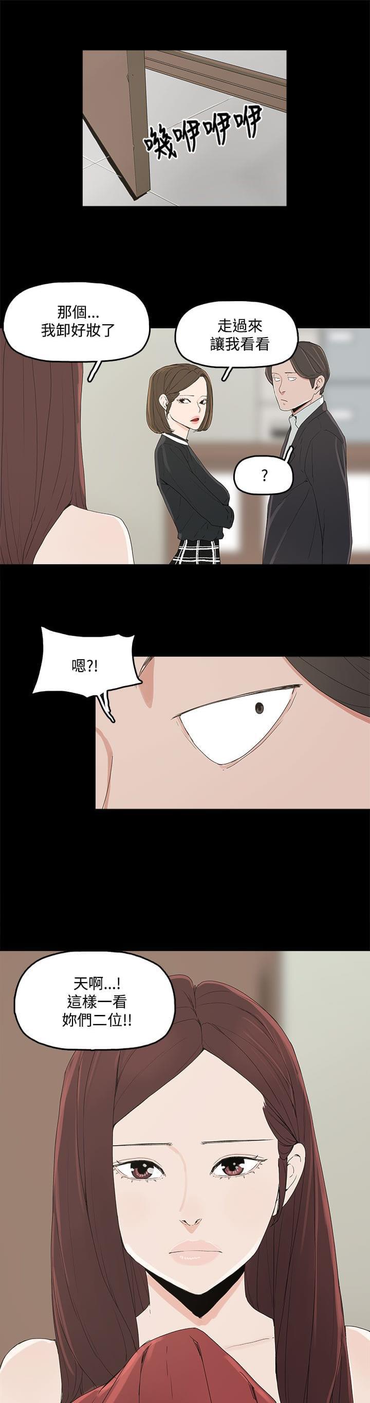 寻找前世之旅漫画免费韩漫全集-第5话无删减无遮挡章节图片 
