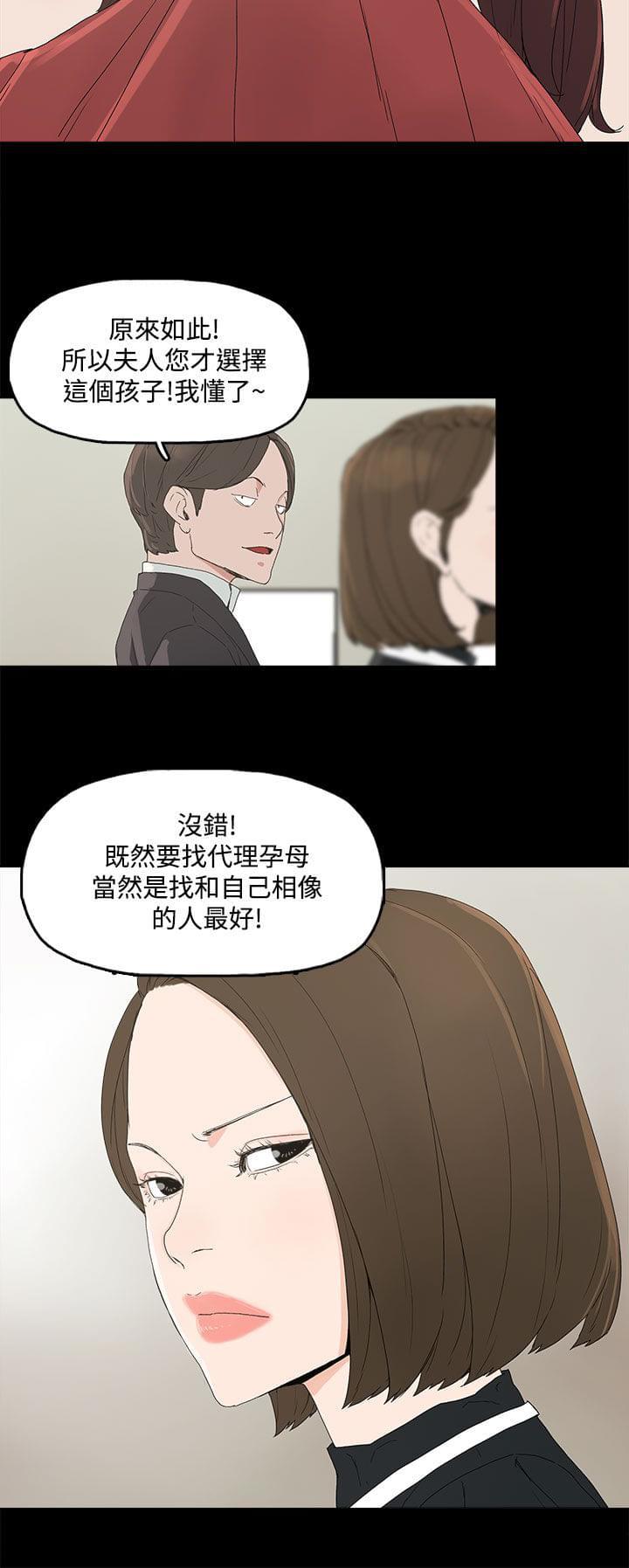 寻找前世之旅漫画免费韩漫全集-第5话无删减无遮挡章节图片 