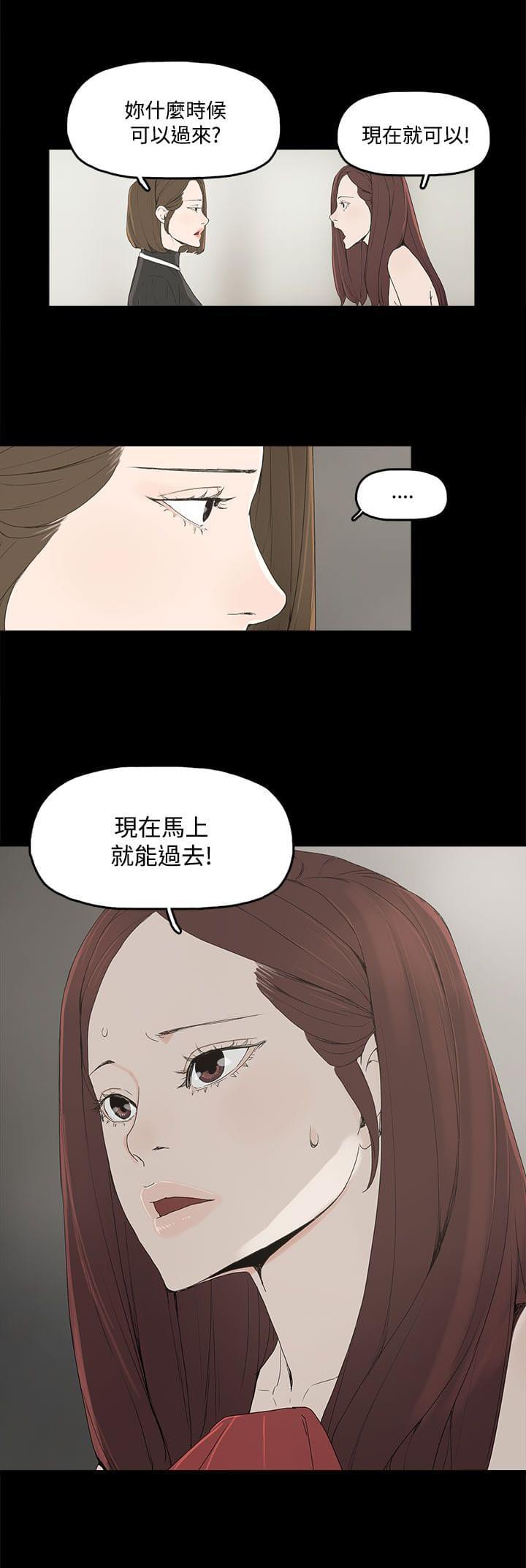 寻找前世之旅漫画免费韩漫全集-第5话无删减无遮挡章节图片 