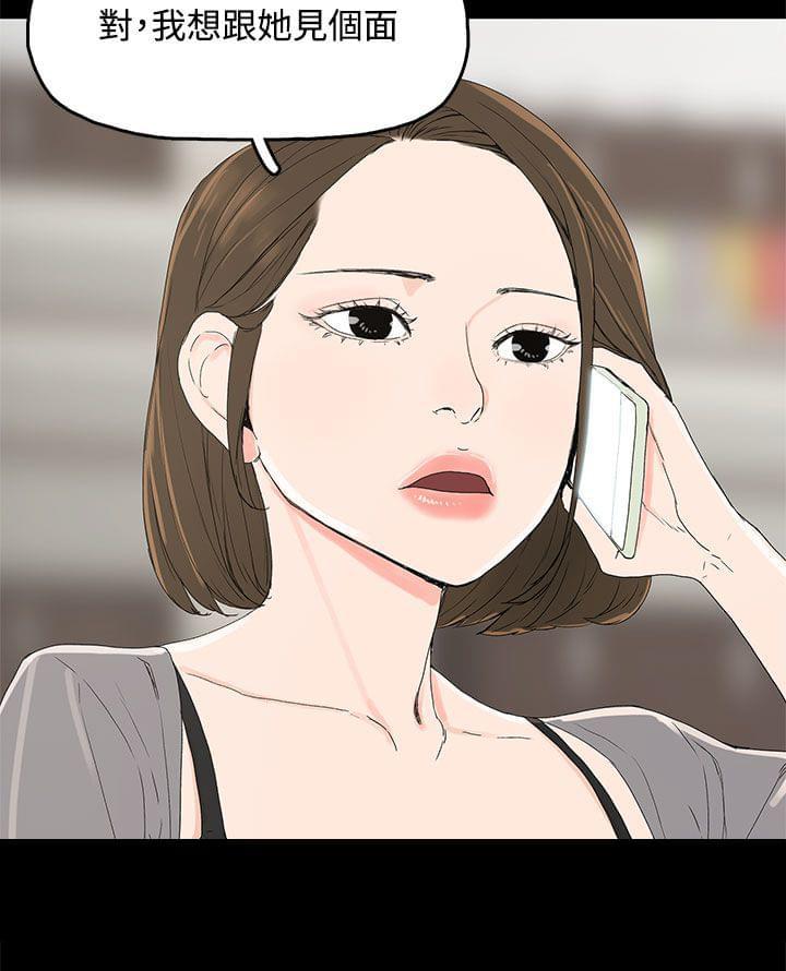 寻找前世之旅漫画免费韩漫全集-第5话无删减无遮挡章节图片 