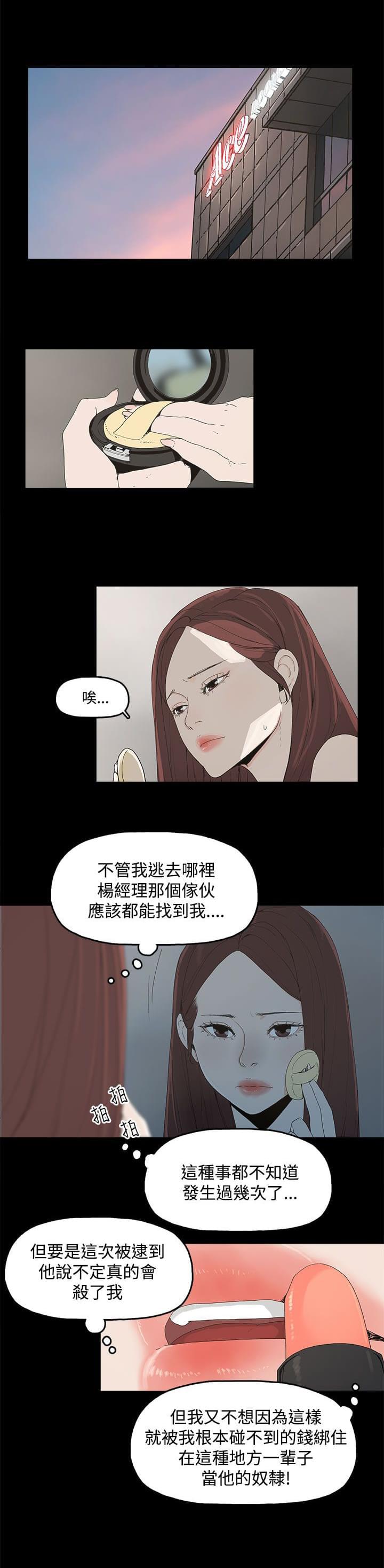 寻找前世之旅漫画免费韩漫全集-第5话无删减无遮挡章节图片 