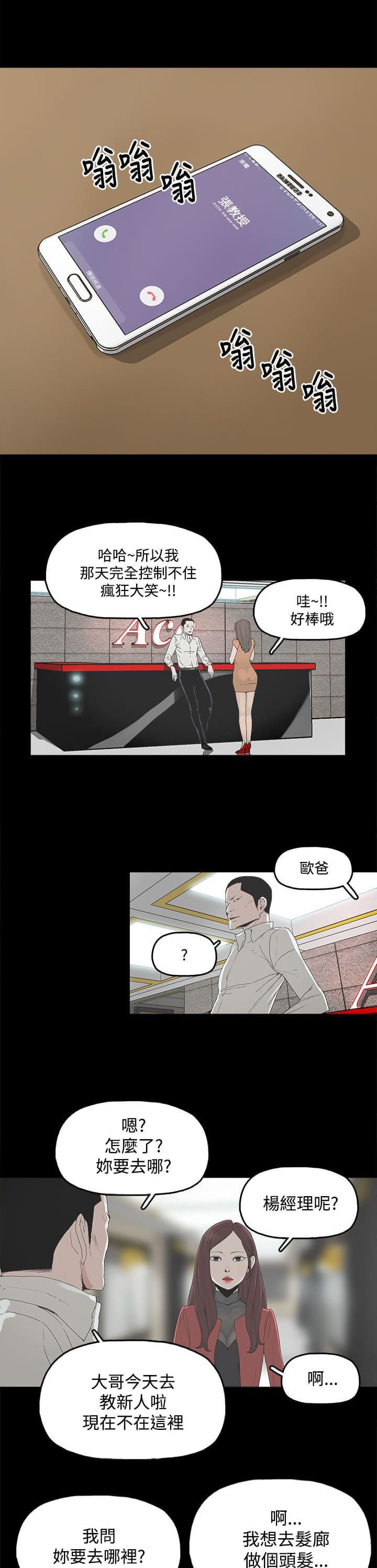 寻找前世之旅漫画免费韩漫全集-第5话无删减无遮挡章节图片 