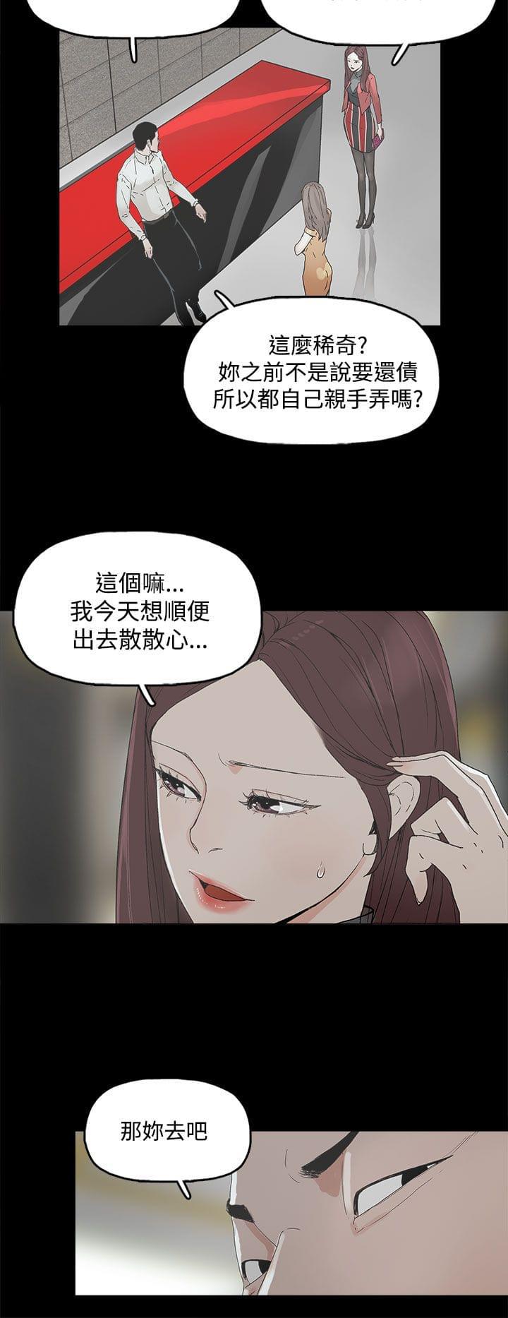 寻找前世之旅漫画免费韩漫全集-第5话无删减无遮挡章节图片 