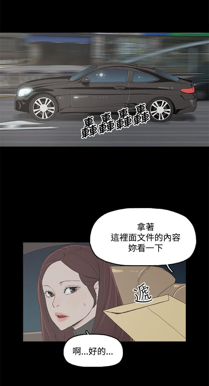 寻找前世之旅漫画免费韩漫全集-第6话无删减无遮挡章节图片 