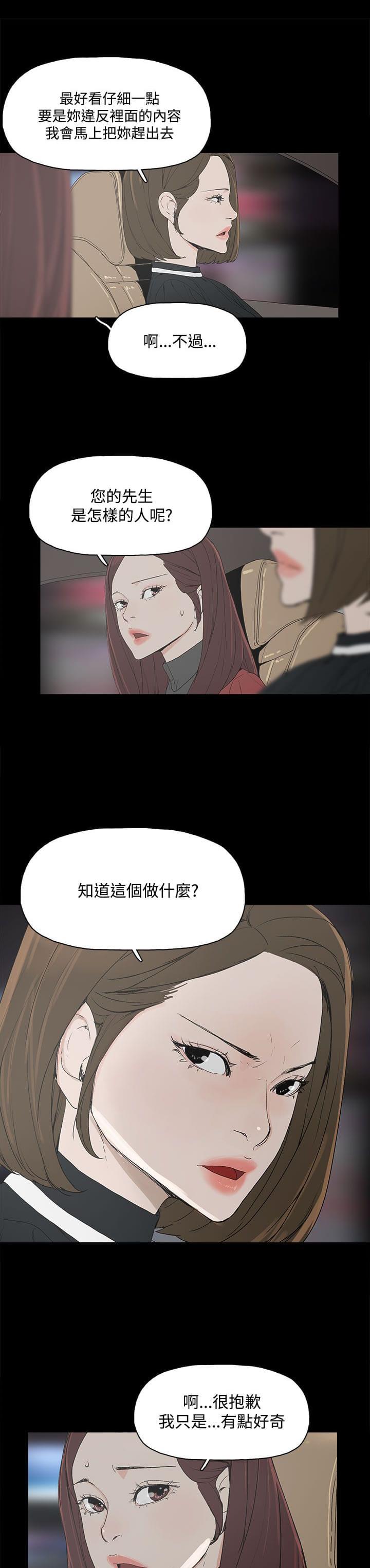寻找前世之旅漫画免费韩漫全集-第6话无删减无遮挡章节图片 