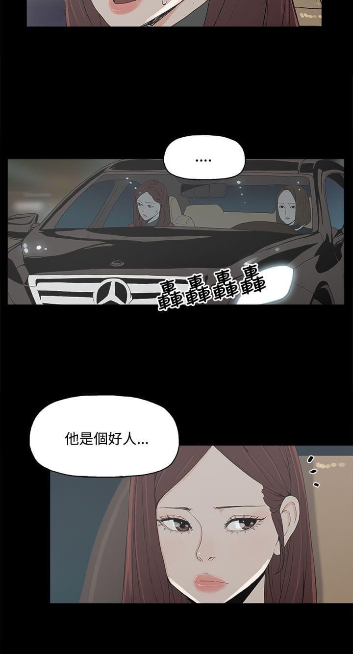 寻找前世之旅漫画免费韩漫全集-第6话无删减无遮挡章节图片 