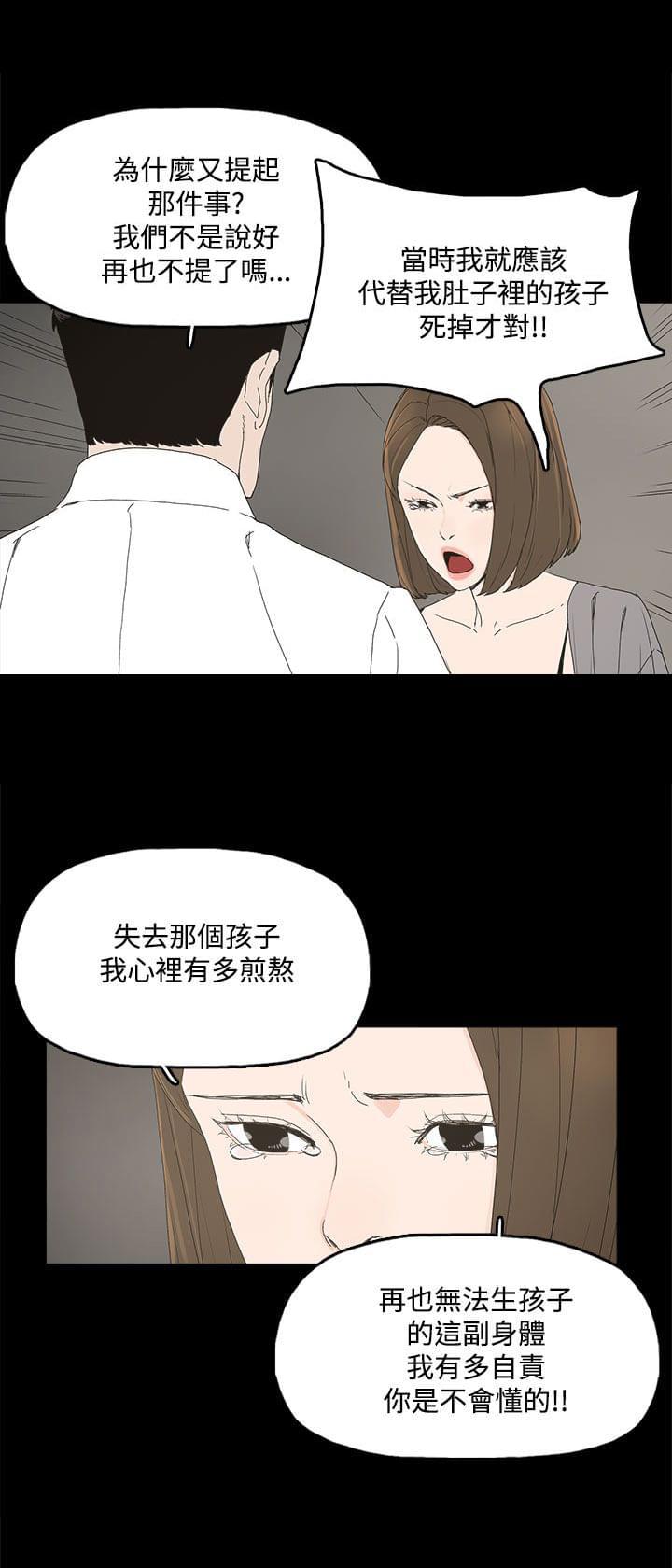 寻找前世之旅漫画免费韩漫全集-第6话无删减无遮挡章节图片 