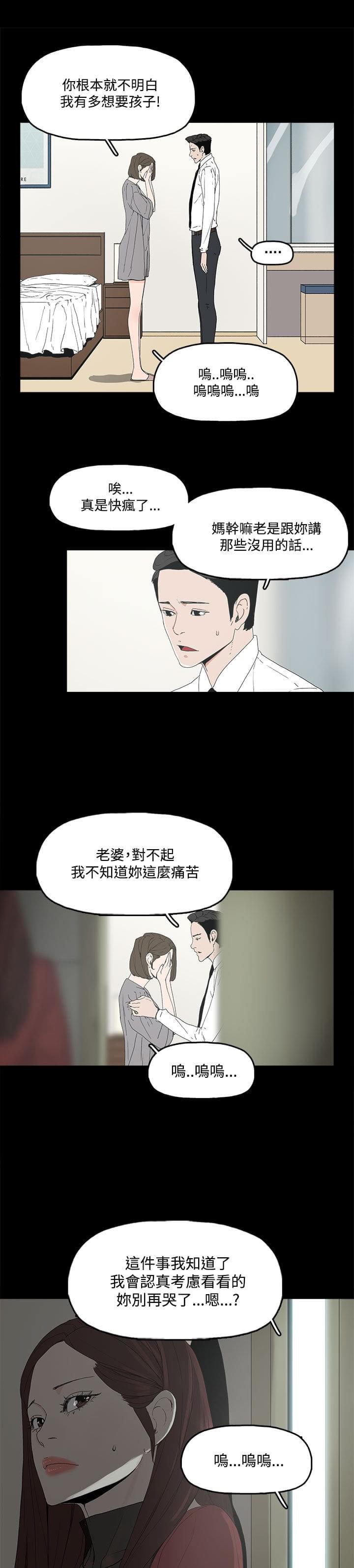 寻找前世之旅漫画免费韩漫全集-第6话无删减无遮挡章节图片 