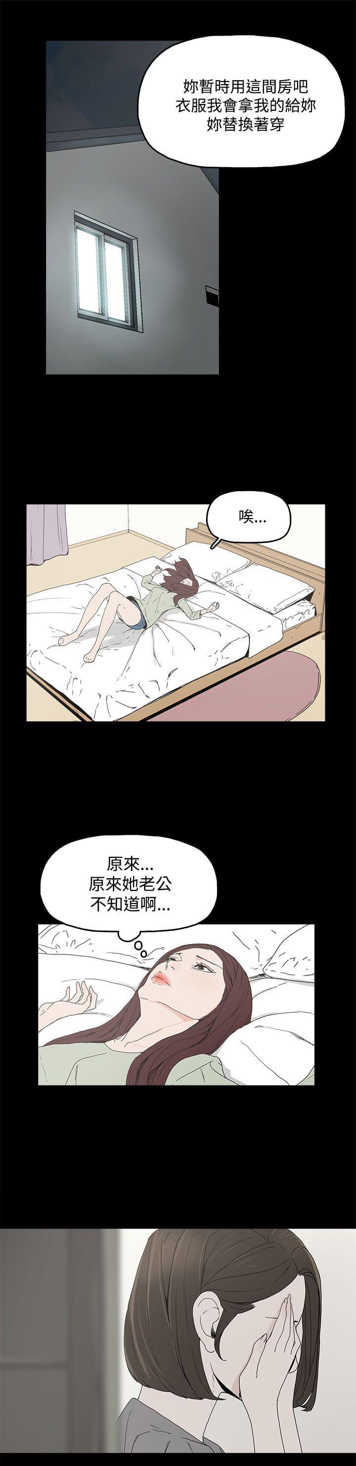 寻找前世之旅漫画免费韩漫全集-第6话无删减无遮挡章节图片 