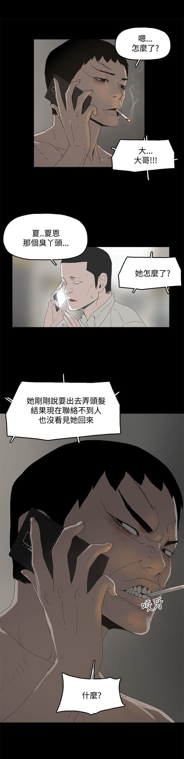 寻找前世之旅漫画免费韩漫全集-第6话无删减无遮挡章节图片 