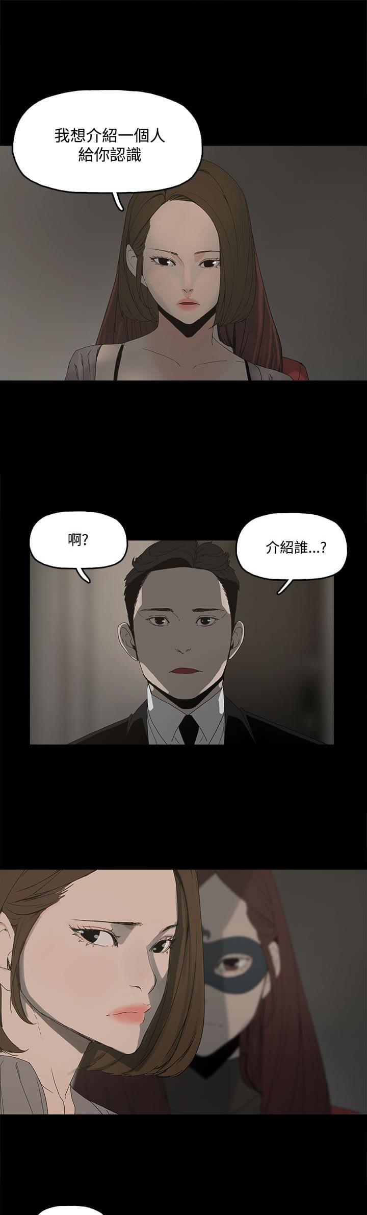 寻找前世之旅漫画免费韩漫全集-第6话无删减无遮挡章节图片 