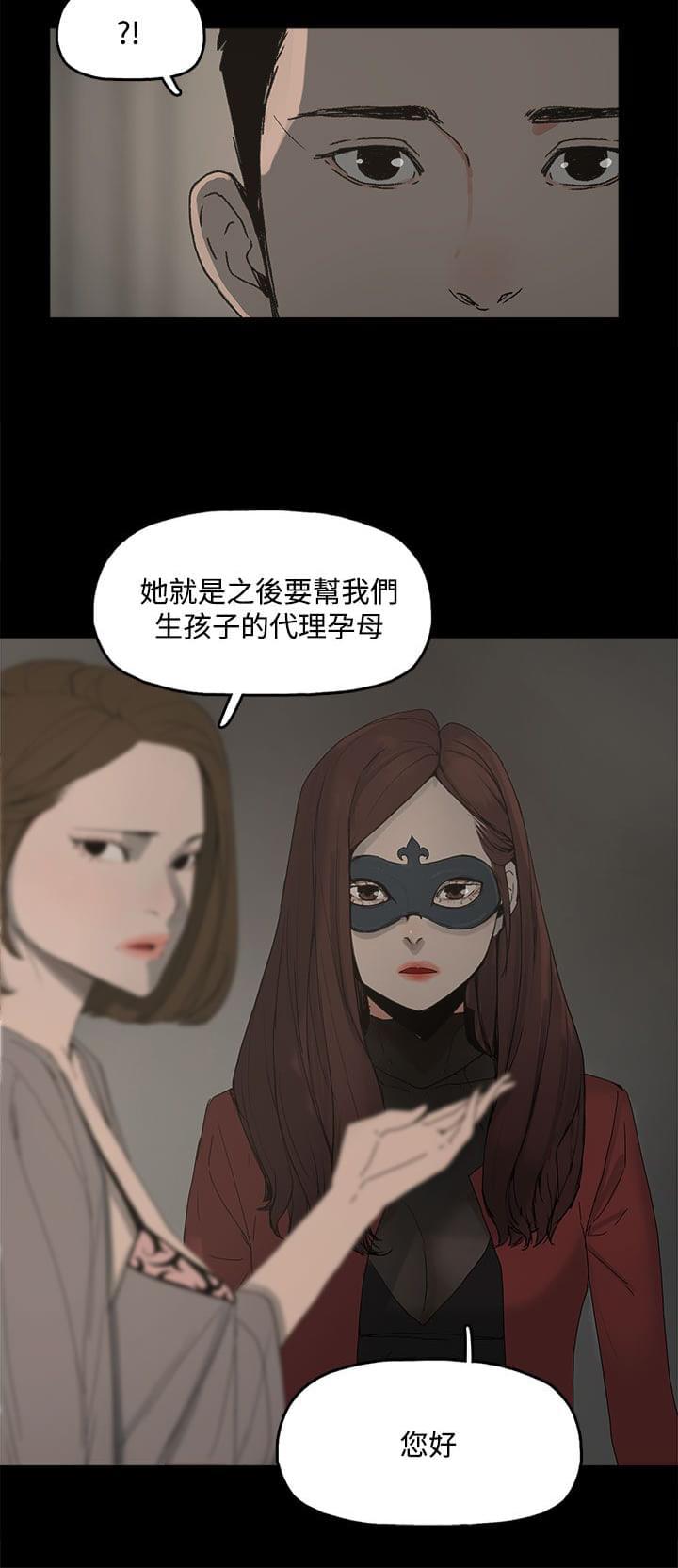 寻找前世之旅漫画免费韩漫全集-第6话无删减无遮挡章节图片 