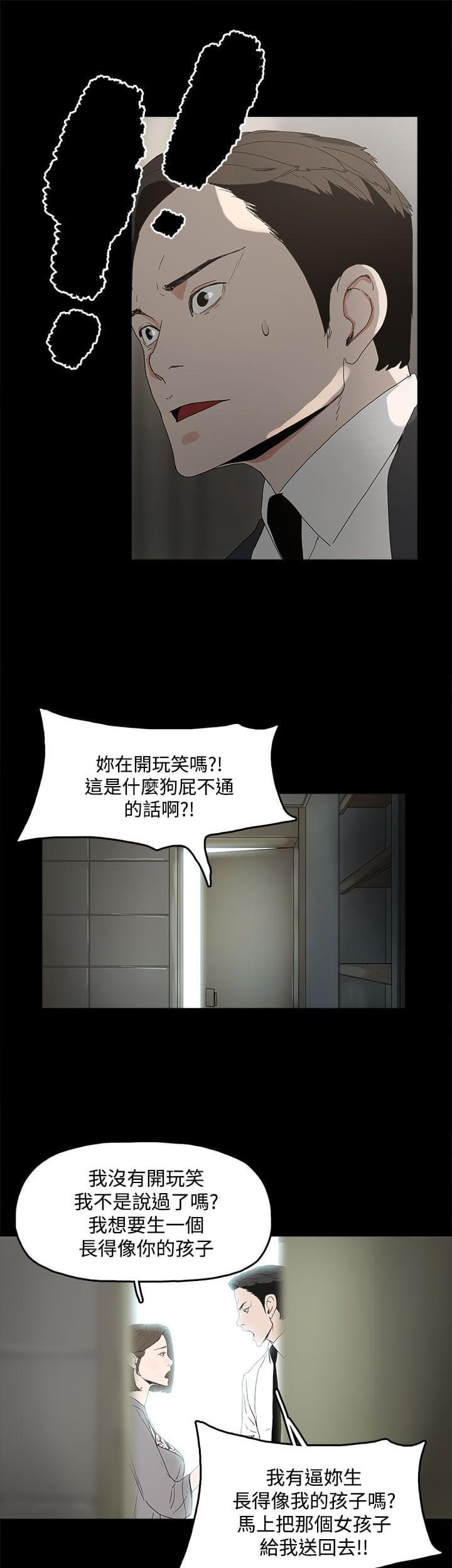 寻找前世之旅漫画免费韩漫全集-第6话无删减无遮挡章节图片 