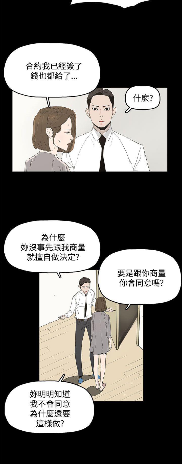 寻找前世之旅漫画免费韩漫全集-第6话无删减无遮挡章节图片 