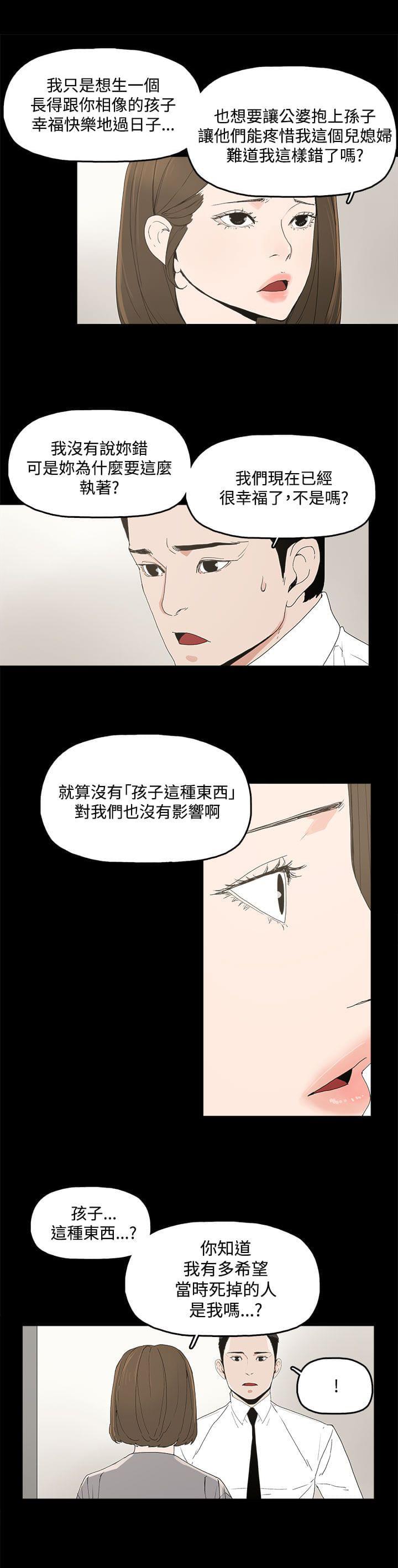 寻找前世之旅漫画免费韩漫全集-第6话无删减无遮挡章节图片 