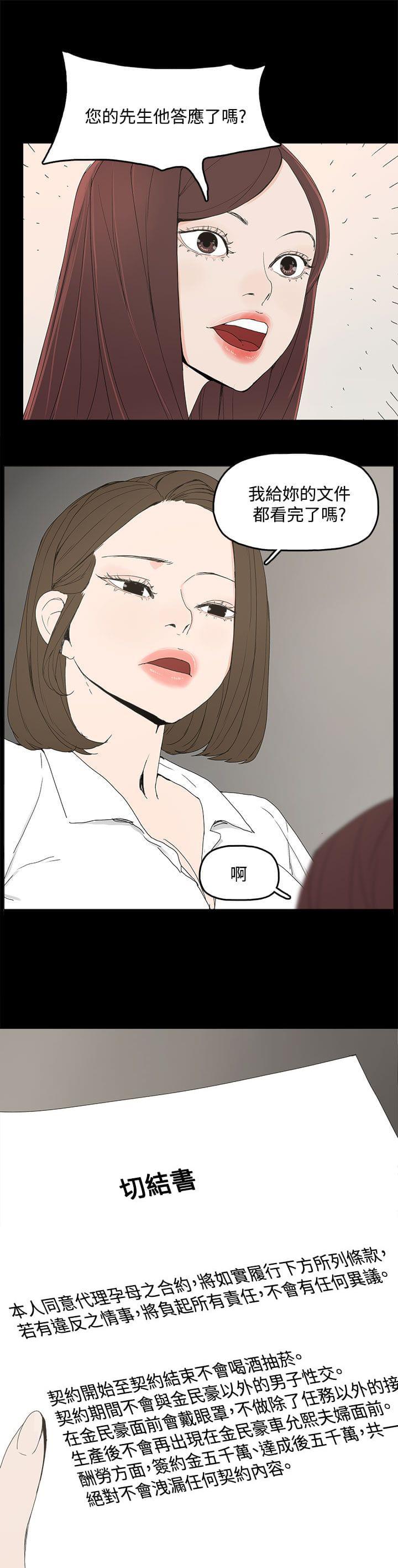 寻找前世之旅漫画免费韩漫全集-第8话无删减无遮挡章节图片 
