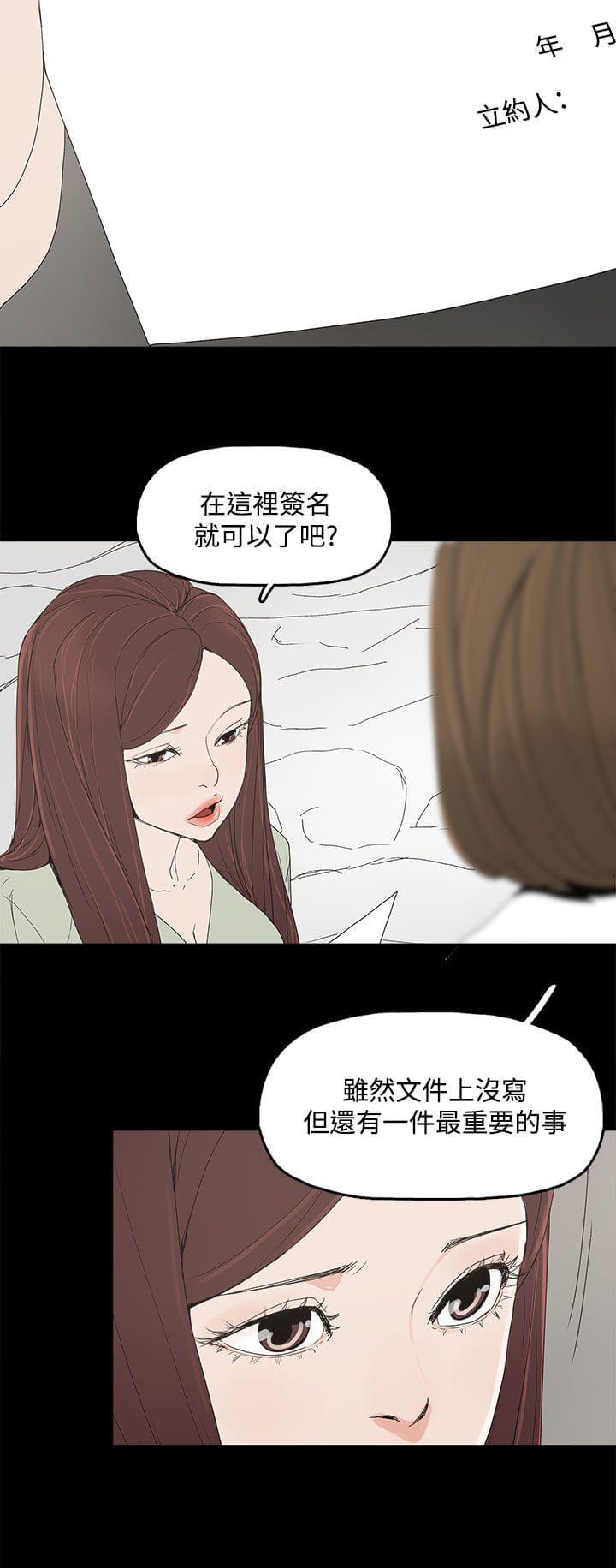 寻找前世之旅漫画免费韩漫全集-第8话无删减无遮挡章节图片 