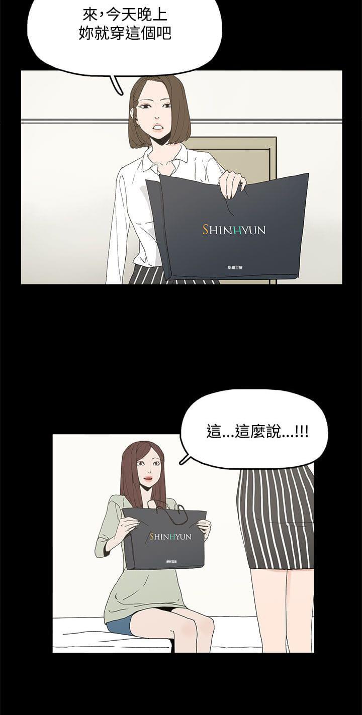寻找前世之旅漫画免费韩漫全集-第8话无删减无遮挡章节图片 