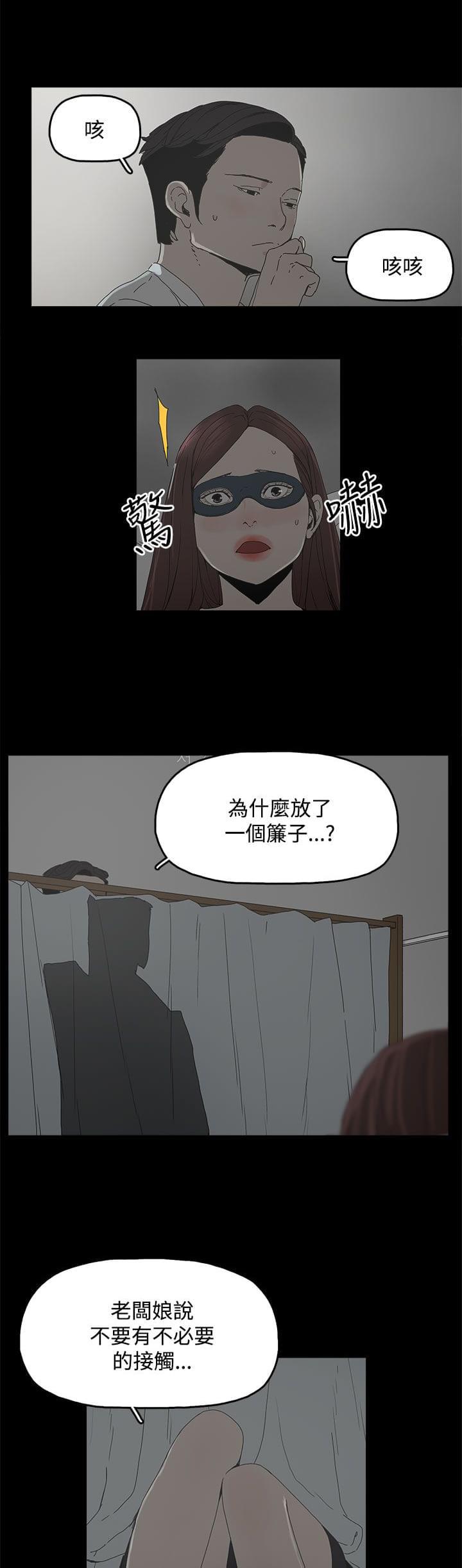 寻找前世之旅漫画免费韩漫全集-第8话无删减无遮挡章节图片 