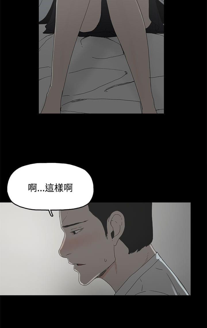 寻找前世之旅漫画免费韩漫全集-第8话无删减无遮挡章节图片 