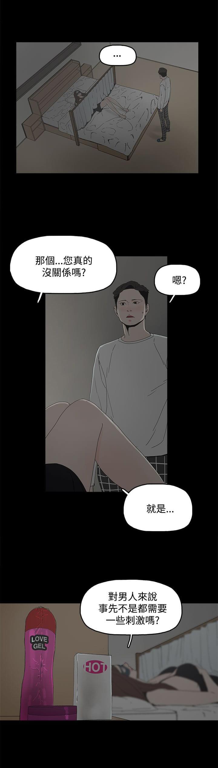寻找前世之旅漫画免费韩漫全集-第8话无删减无遮挡章节图片 