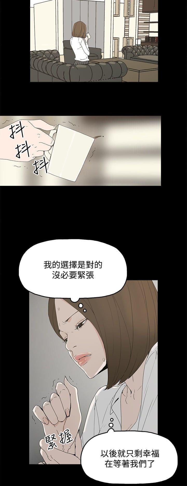 寻找前世之旅漫画免费韩漫全集-第8话无删减无遮挡章节图片 