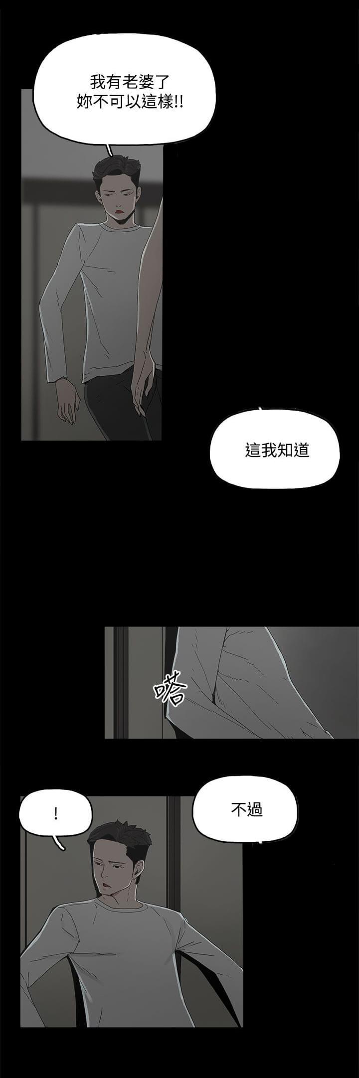 寻找前世之旅漫画免费韩漫全集-第9话无删减无遮挡章节图片 