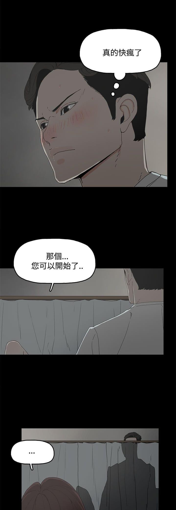 寻找前世之旅漫画免费韩漫全集-第9话无删减无遮挡章节图片 