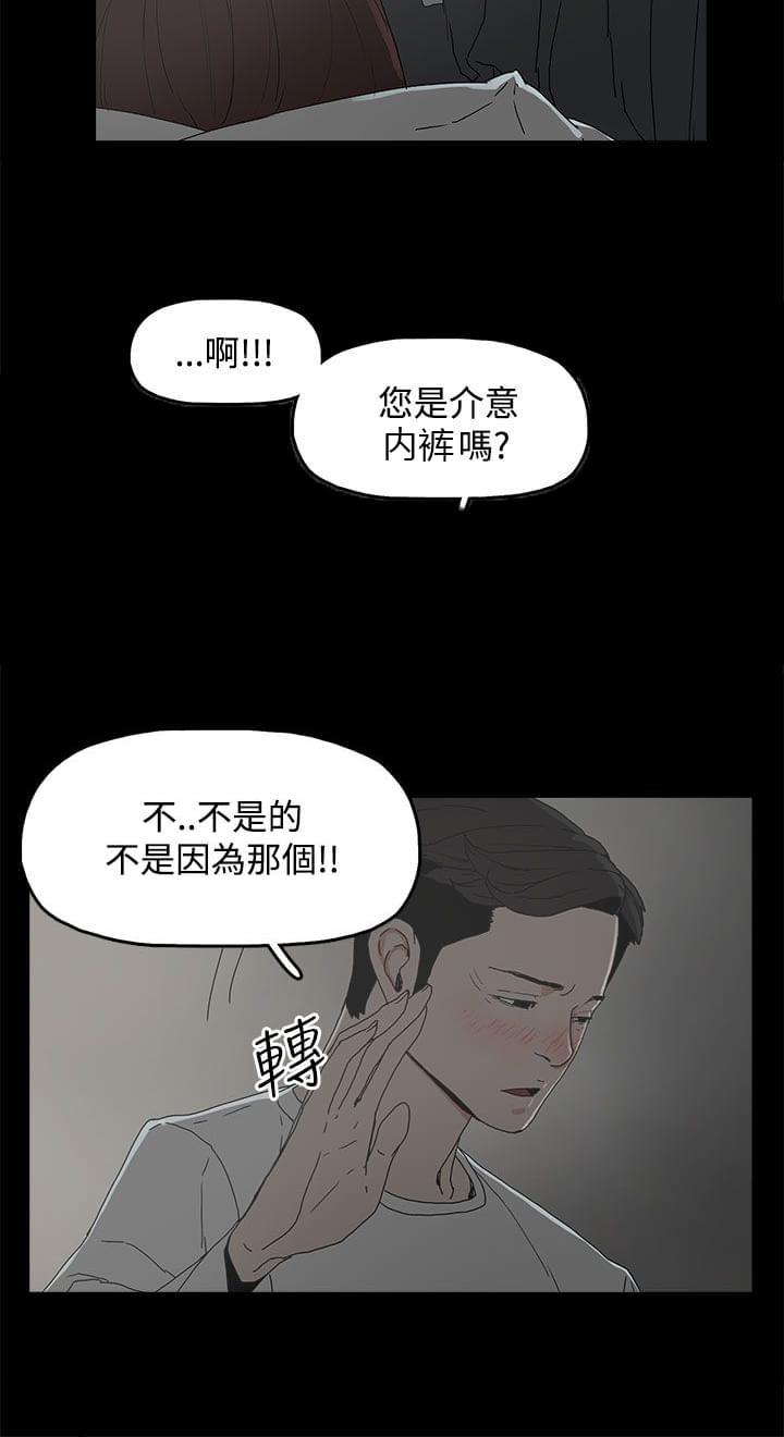 寻找前世之旅漫画免费韩漫全集-第9话无删减无遮挡章节图片 