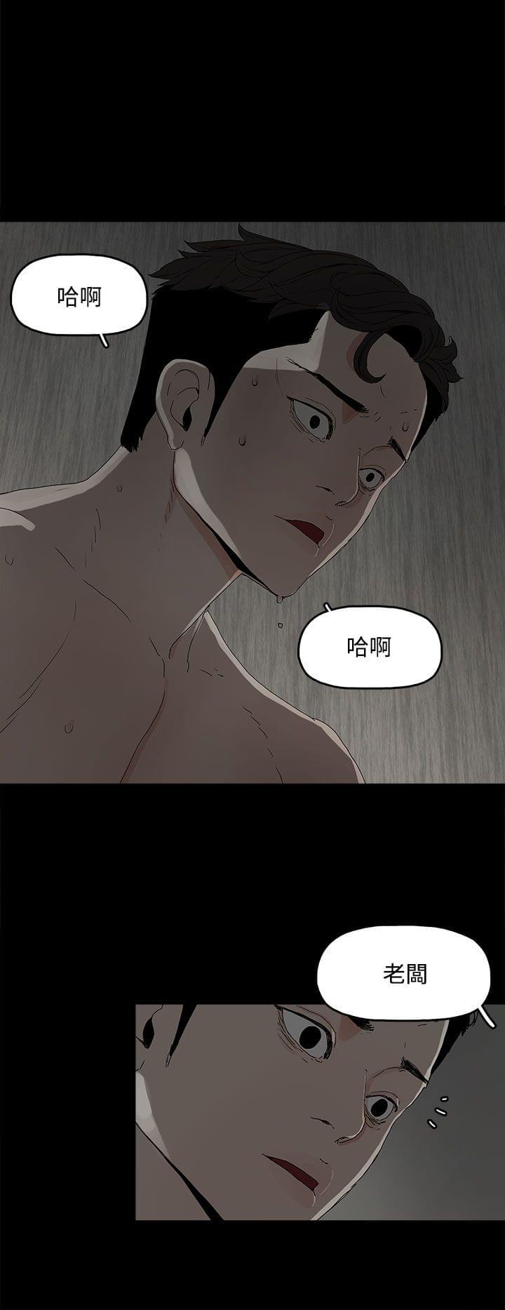 寻找前世之旅漫画免费韩漫全集-第9话无删减无遮挡章节图片 