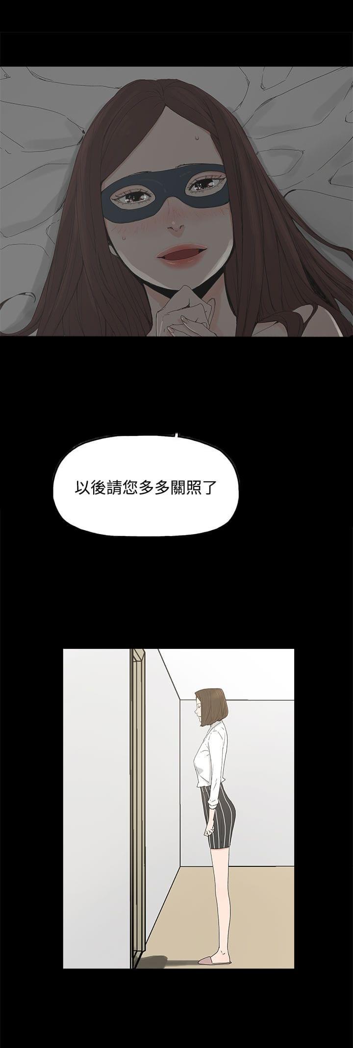 寻找前世之旅漫画免费韩漫全集-第9话无删减无遮挡章节图片 