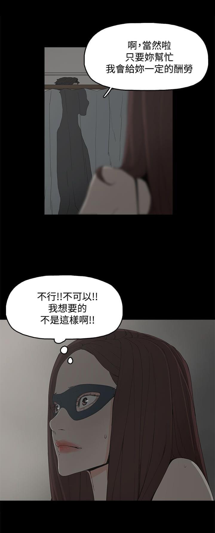 寻找前世之旅漫画免费韩漫全集-第9话无删减无遮挡章节图片 
