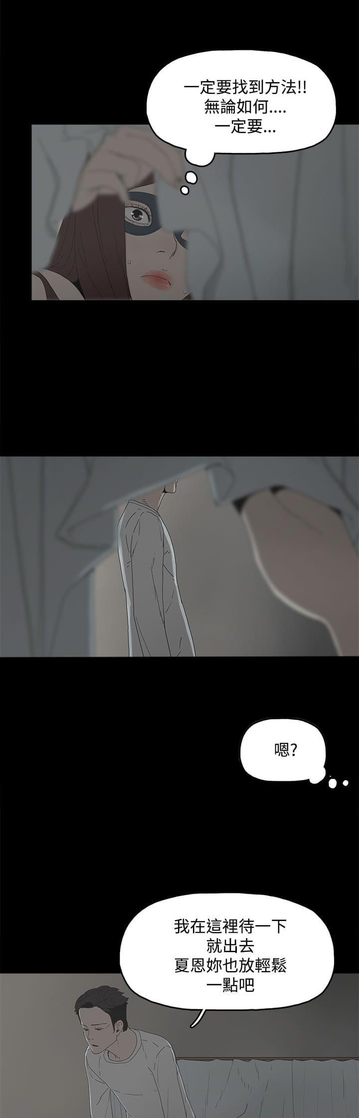 寻找前世之旅漫画免费韩漫全集-第9话无删减无遮挡章节图片 
