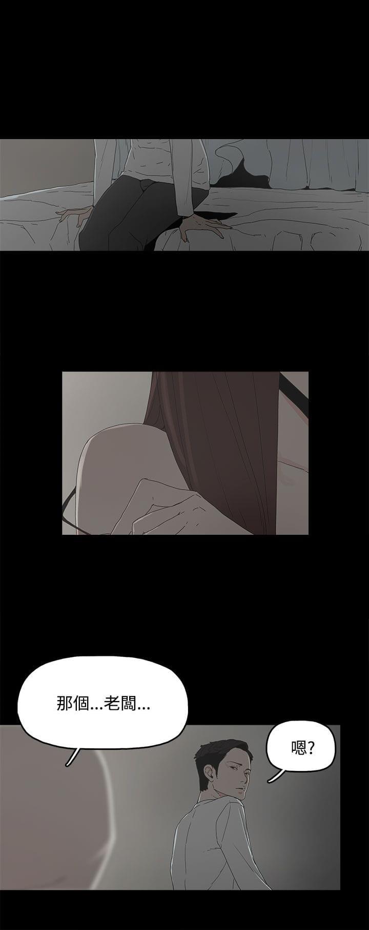 寻找前世之旅漫画免费韩漫全集-第9话无删减无遮挡章节图片 
