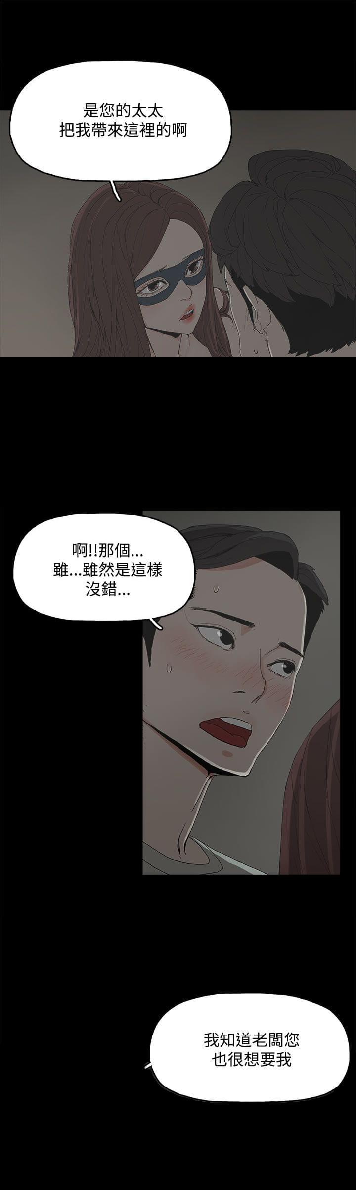 寻找前世之旅漫画免费韩漫全集-第9话无删减无遮挡章节图片 