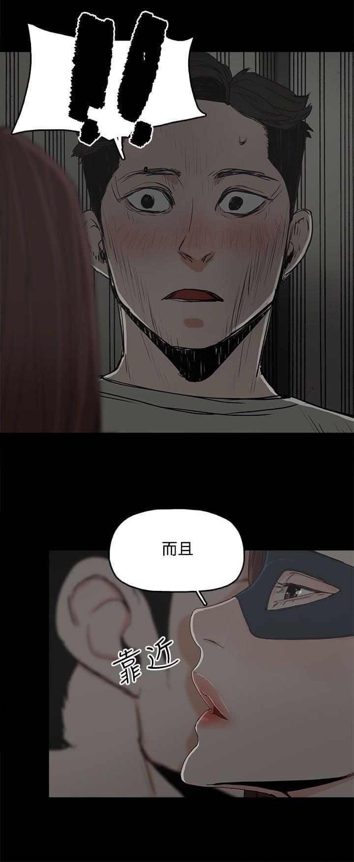 寻找前世之旅漫画免费韩漫全集-第9话无删减无遮挡章节图片 