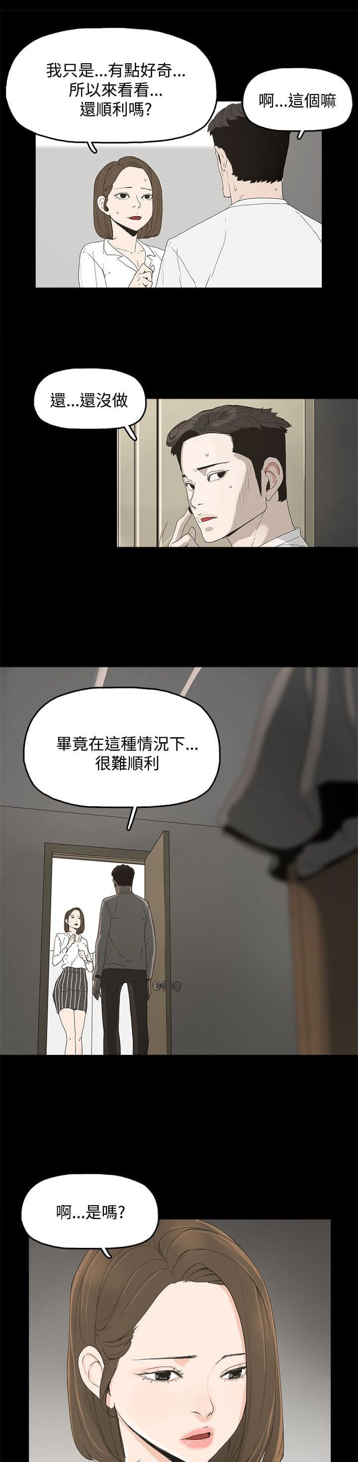 寻找前世之旅漫画免费韩漫全集-第10话无删减无遮挡章节图片 