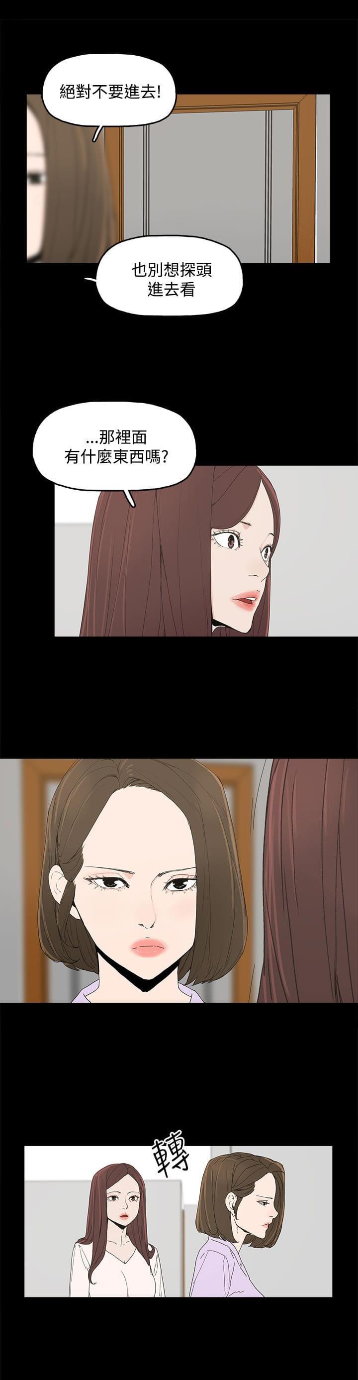 寻找前世之旅漫画免费韩漫全集-第10话无删减无遮挡章节图片 