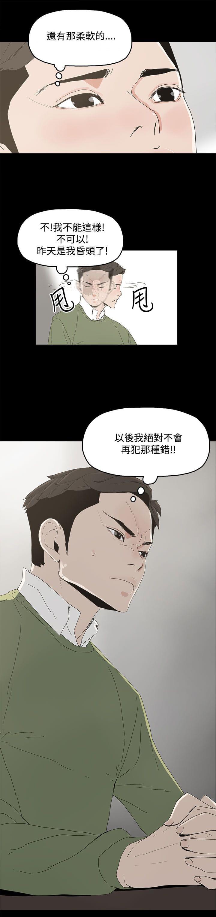 寻找前世之旅漫画免费韩漫全集-第10话无删减无遮挡章节图片 