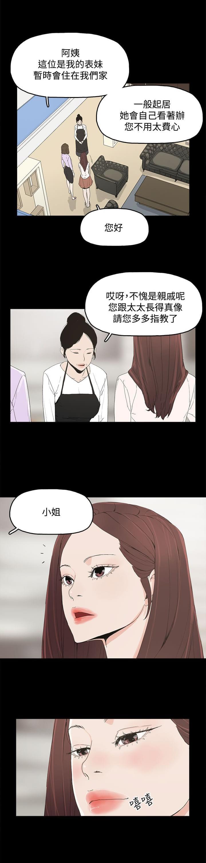 寻找前世之旅漫画免费韩漫全集-第10话无删减无遮挡章节图片 