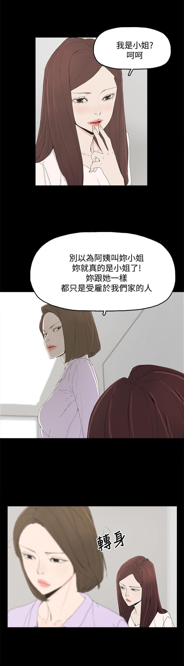 寻找前世之旅漫画免费韩漫全集-第10话无删减无遮挡章节图片 
