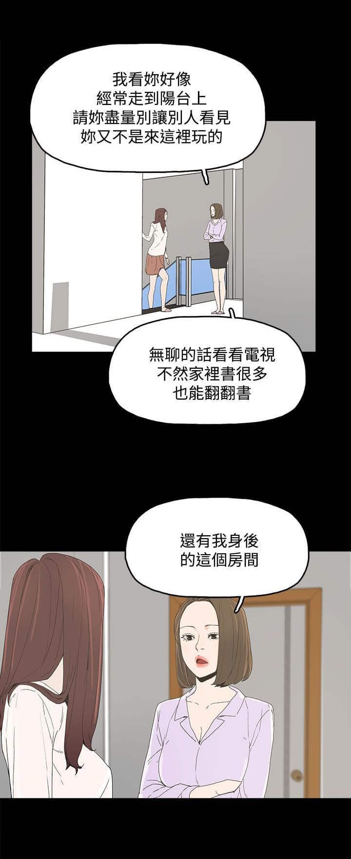 寻找前世之旅漫画免费韩漫全集-第10话无删减无遮挡章节图片 