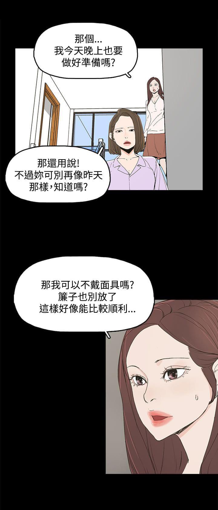 寻找前世之旅漫画免费韩漫全集-第10话无删减无遮挡章节图片 