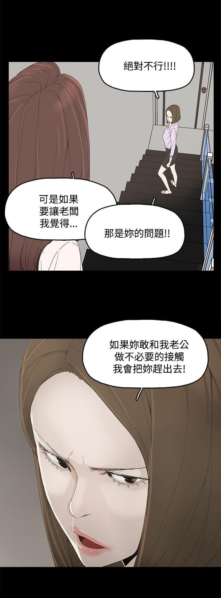 寻找前世之旅漫画免费韩漫全集-第10话无删减无遮挡章节图片 