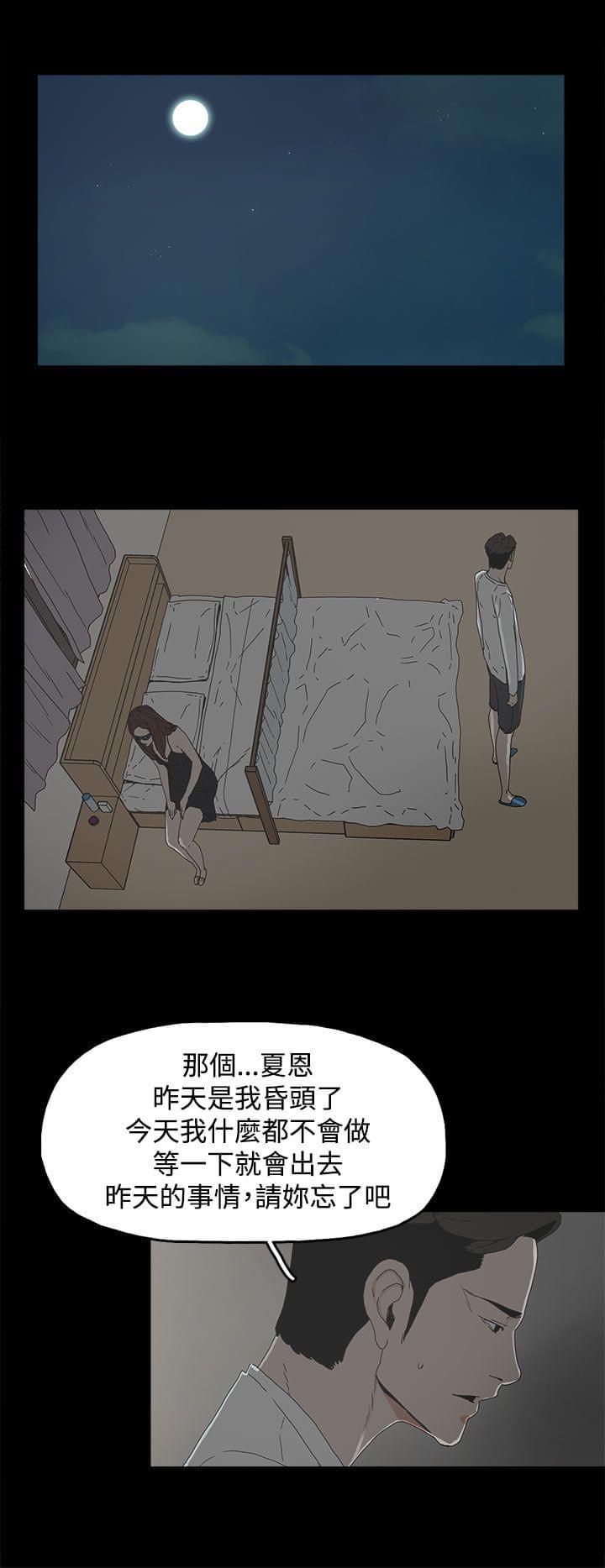 寻找前世之旅漫画免费韩漫全集-第10话无删减无遮挡章节图片 