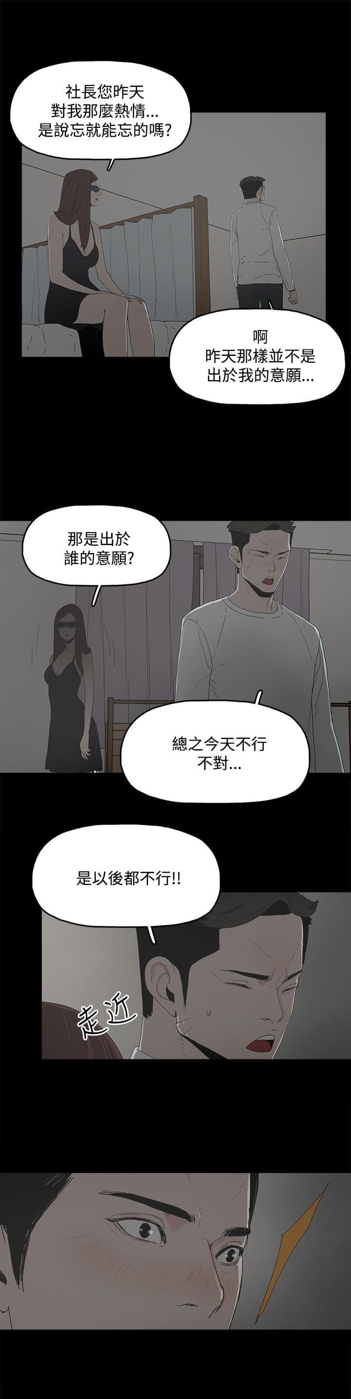 寻找前世之旅漫画免费韩漫全集-第10话无删减无遮挡章节图片 
