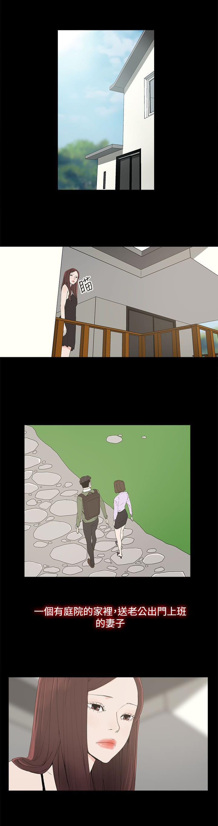 寻找前世之旅漫画免费韩漫全集-第10话无删减无遮挡章节图片 