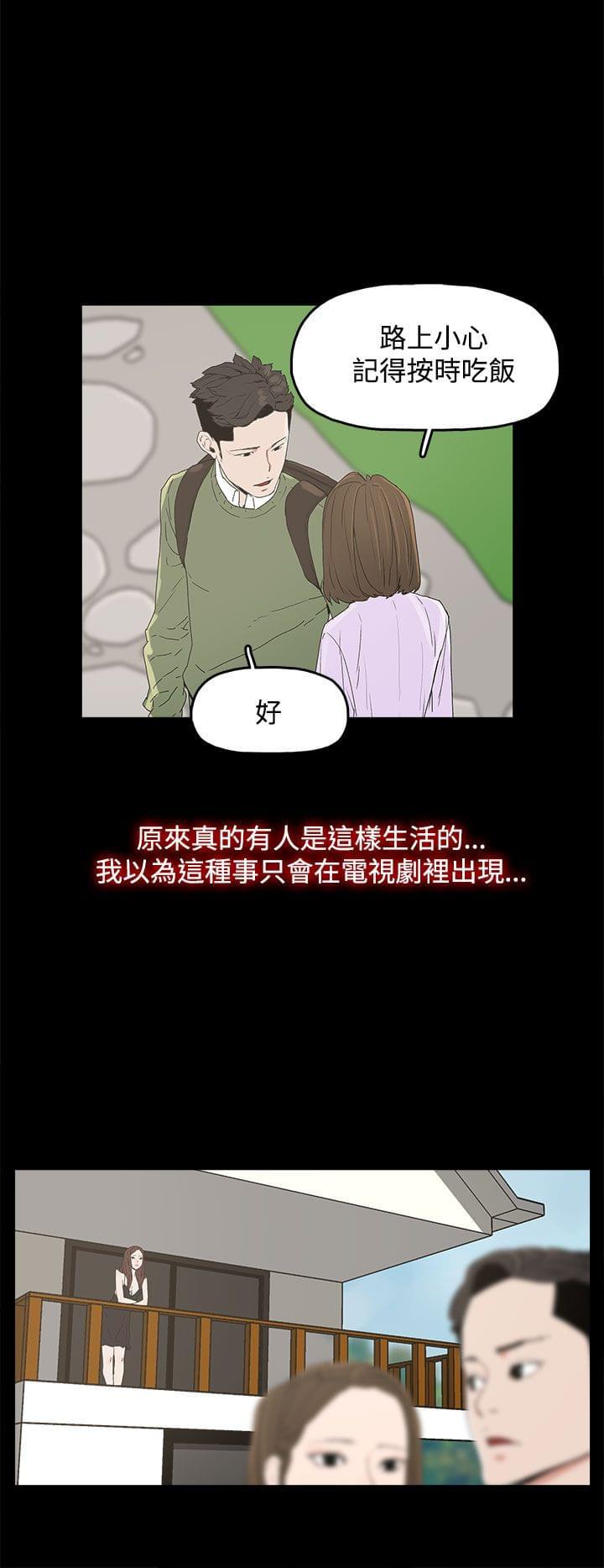 寻找前世之旅漫画免费韩漫全集-第10话无删减无遮挡章节图片 